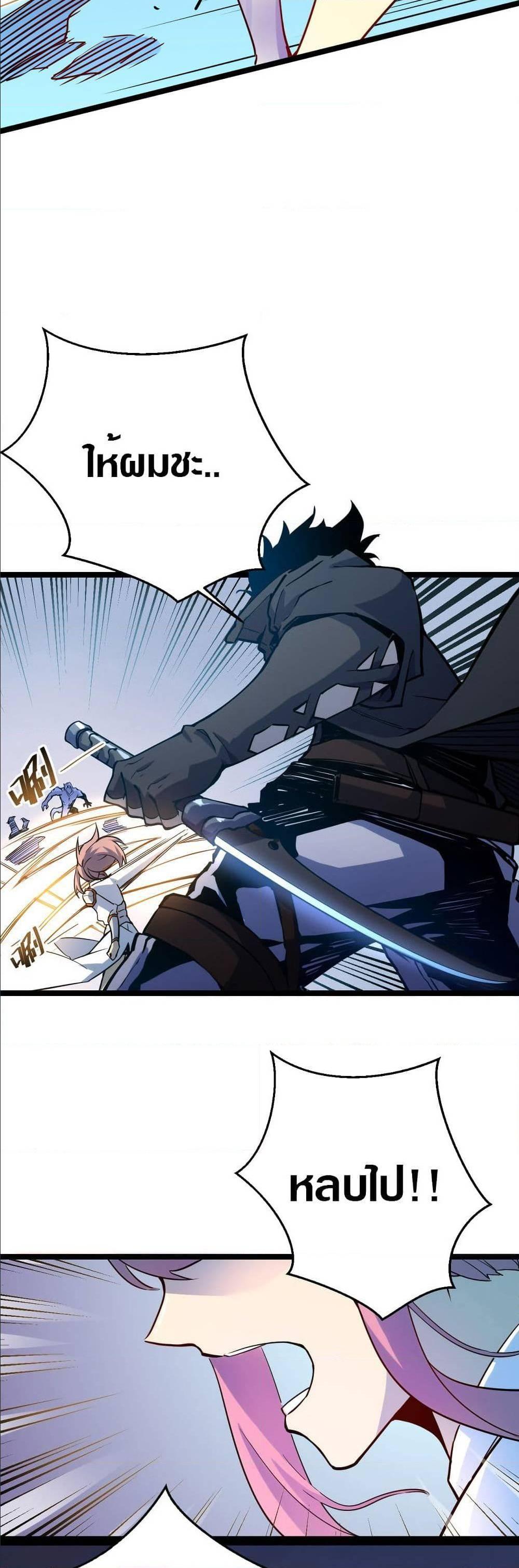 Rise From The Rubble Chap 4 - Next Chap 5