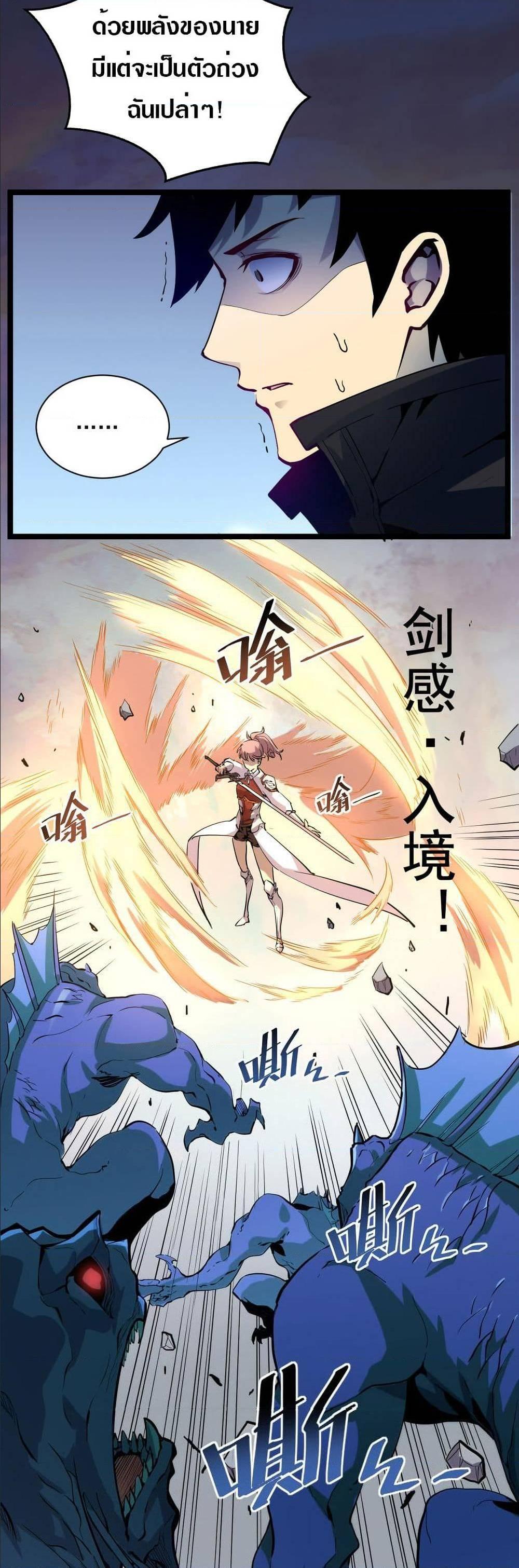 Rise From The Rubble Chap 4 - Next Chap 5