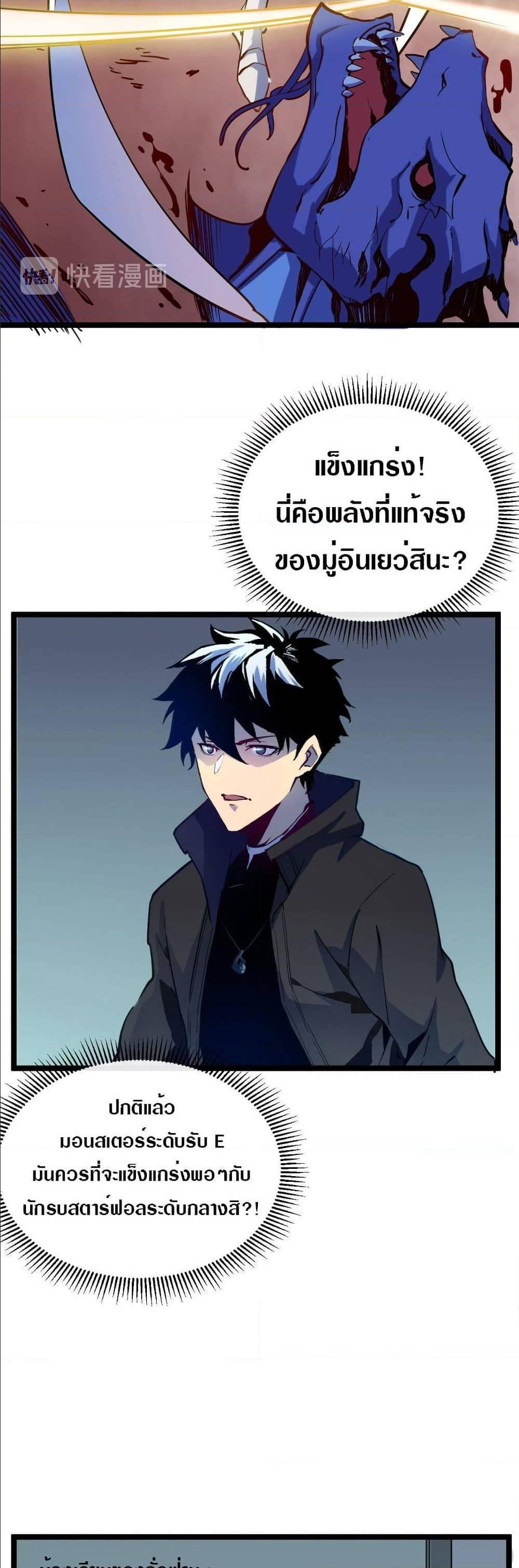 Rise From The Rubble Chap 4 - Next Chap 5