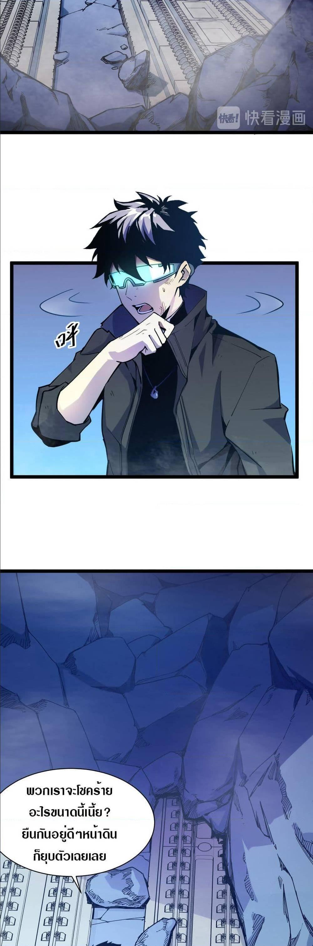 Rise From The Rubble Chap 4 - Next Chap 5