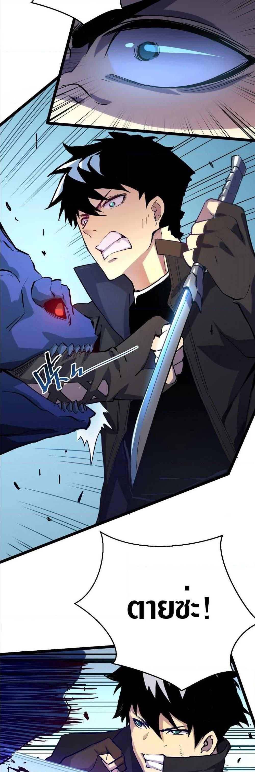 Rise From The Rubble Chap 4 - Next Chap 5