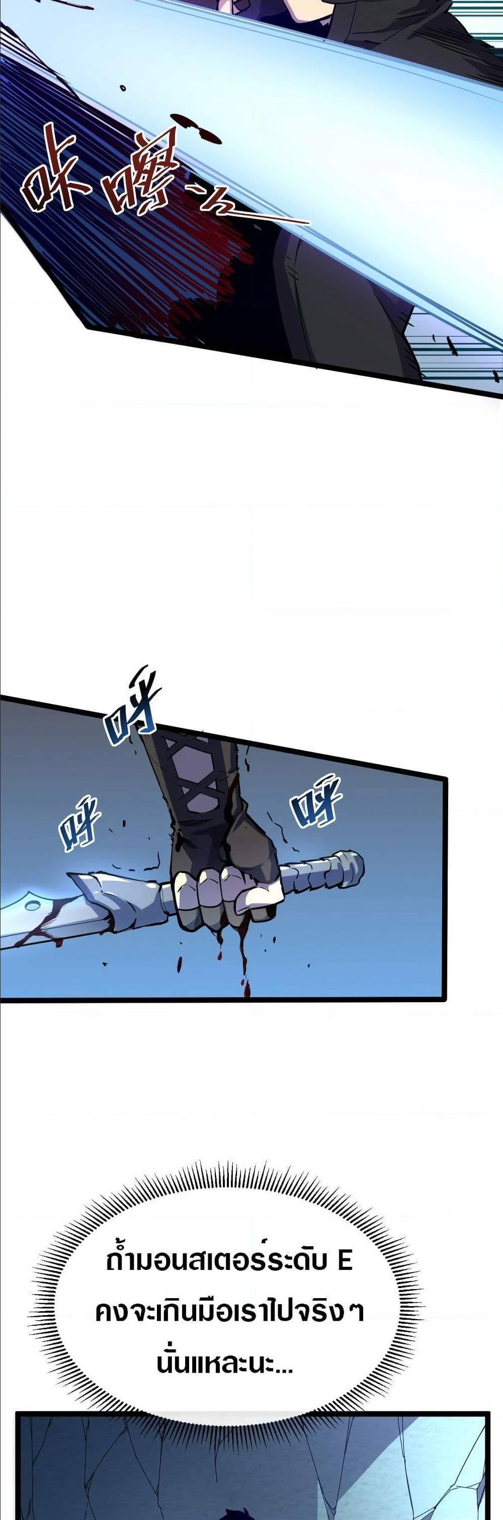 Rise From The Rubble Chap 4 - Next Chap 5