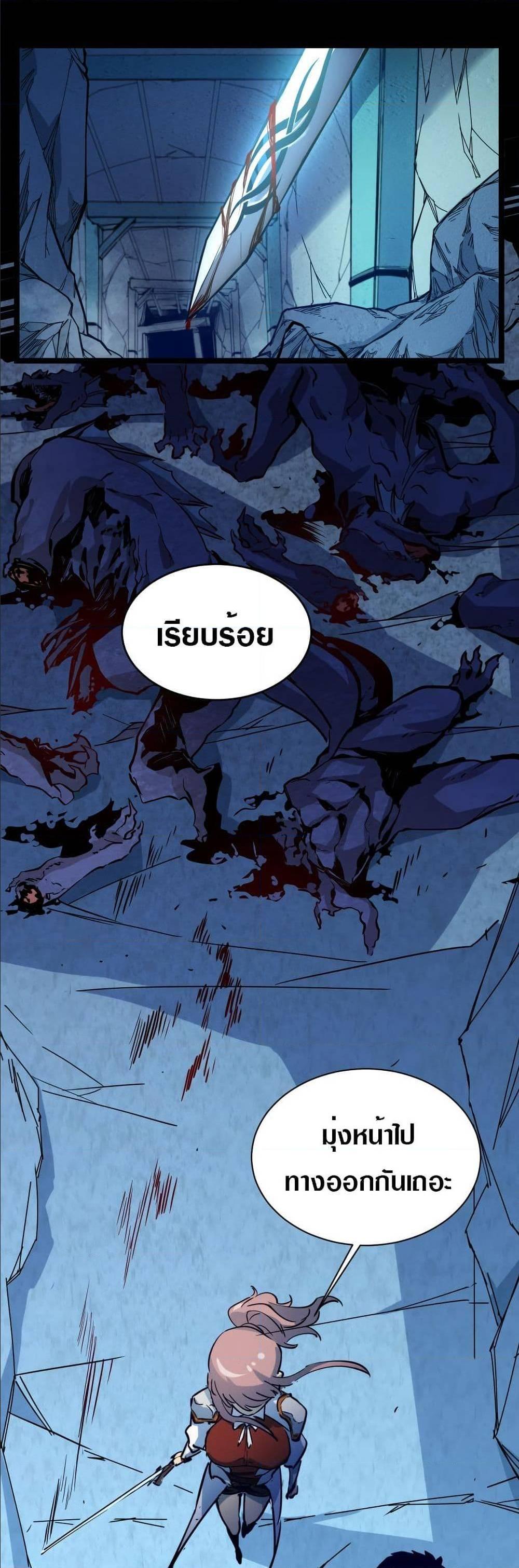 Rise From The Rubble Chap 4 - Next Chap 5