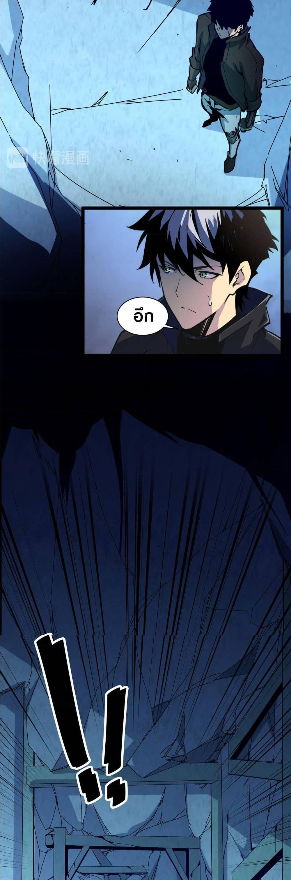 Rise From The Rubble Chap 4 - Next Chap 5