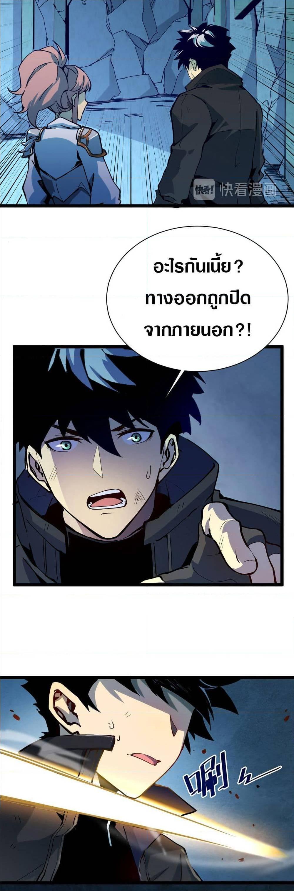 Rise From The Rubble Chap 4 - Next Chap 5