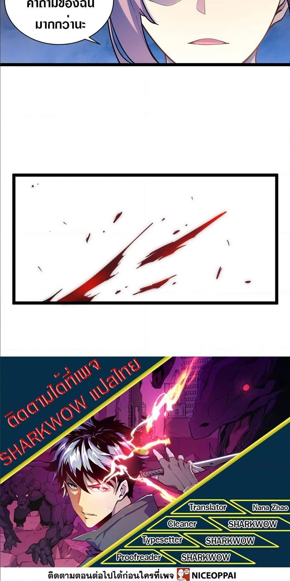 Rise From The Rubble Chap 4 - Next Chap 5
