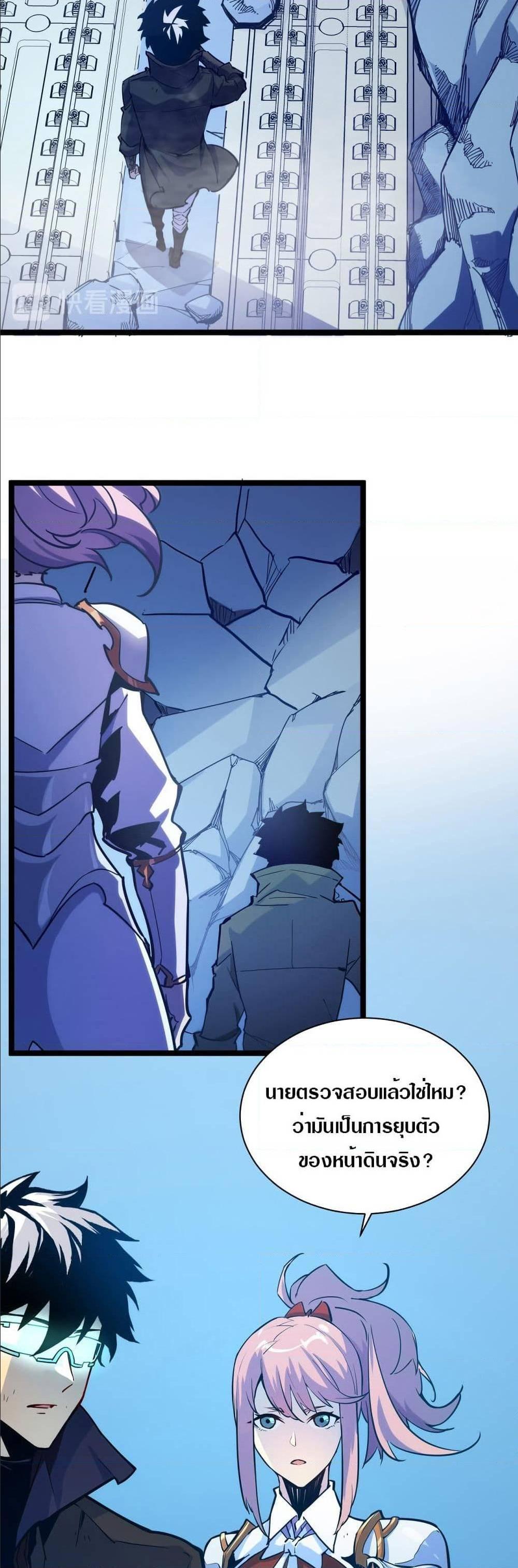 Rise From The Rubble Chap 4 - Next Chap 5