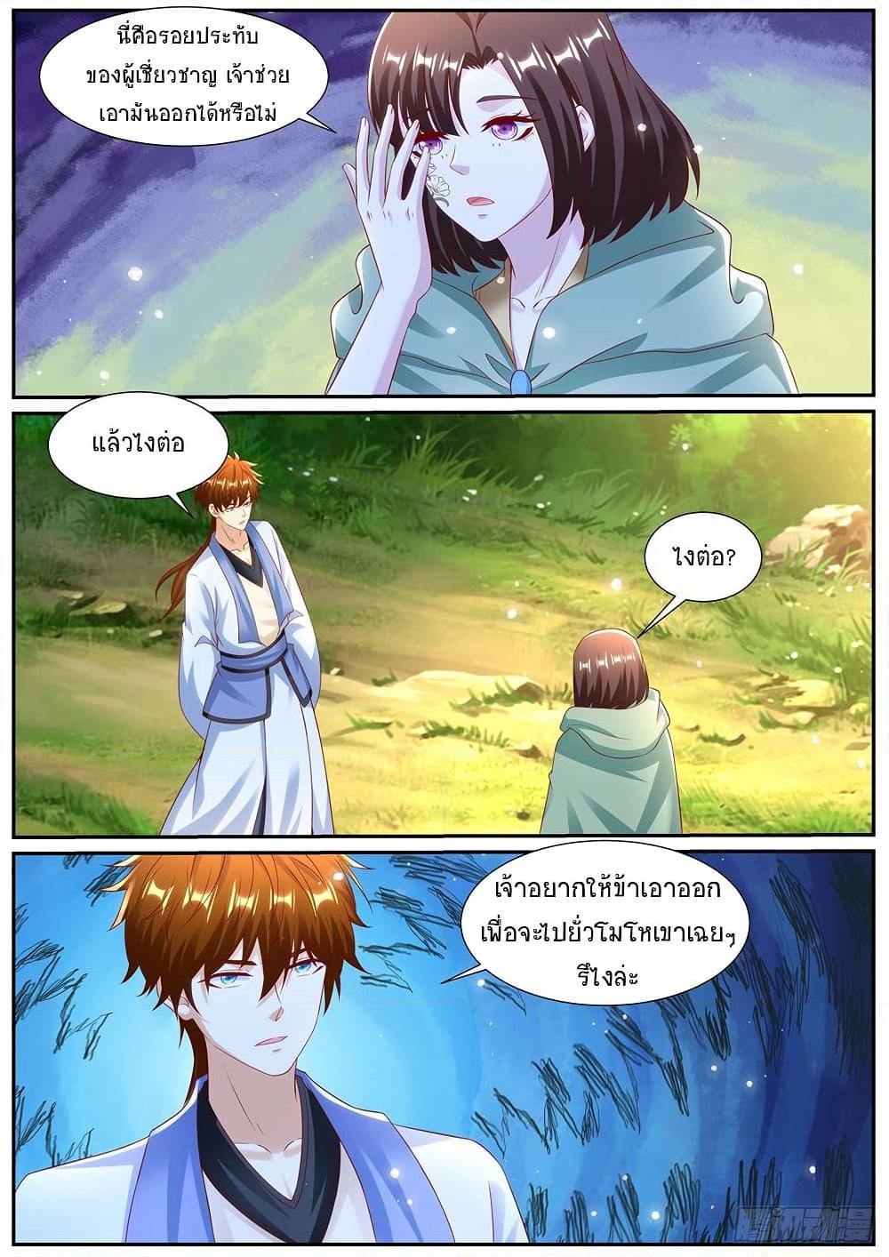 Rebirth Of the Urban Immortal Cultivator Chap 981 - Next Chap 982