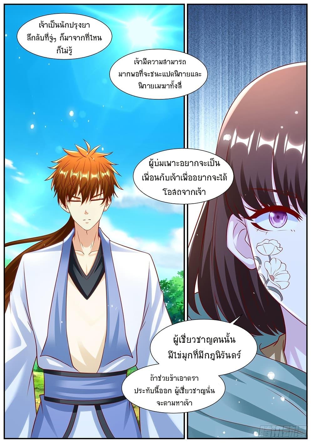 Rebirth Of the Urban Immortal Cultivator Chap 981 - Next Chap 982