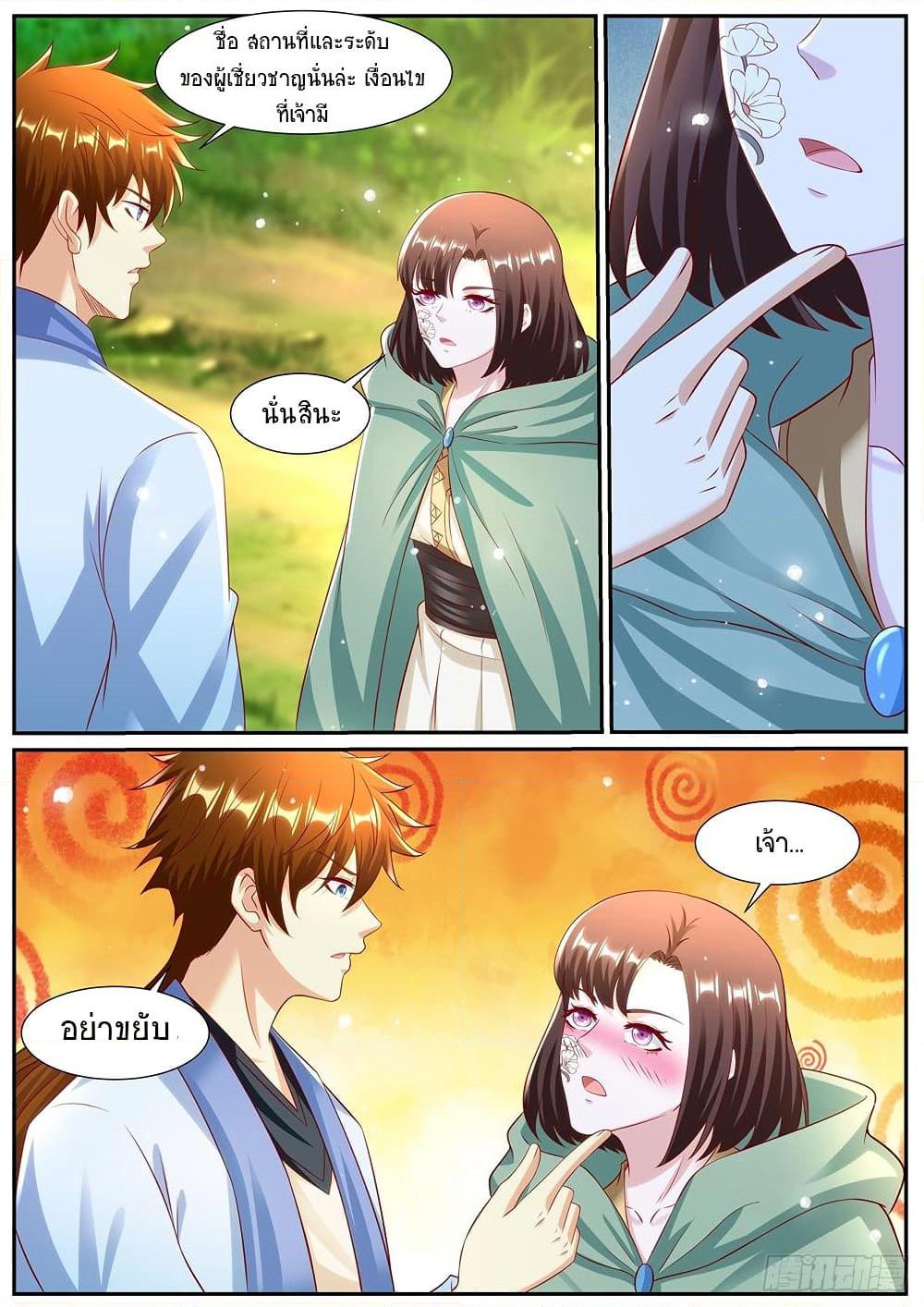 Rebirth Of the Urban Immortal Cultivator Chap 981 - Next Chap 982