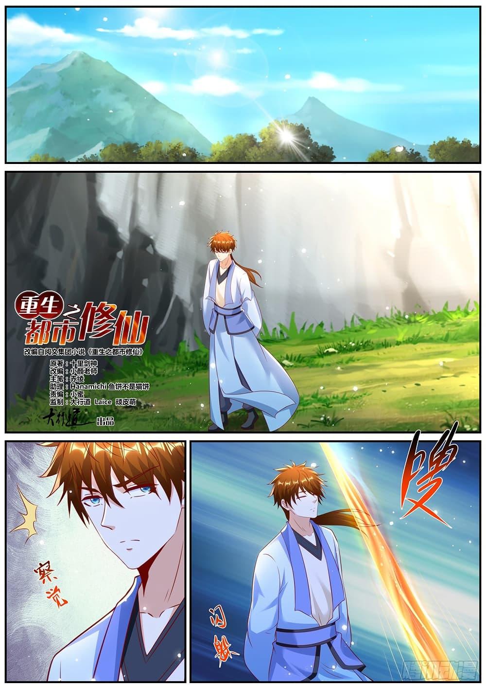 Rebirth Of the Urban Immortal Cultivator Chap 981 - Next Chap 982