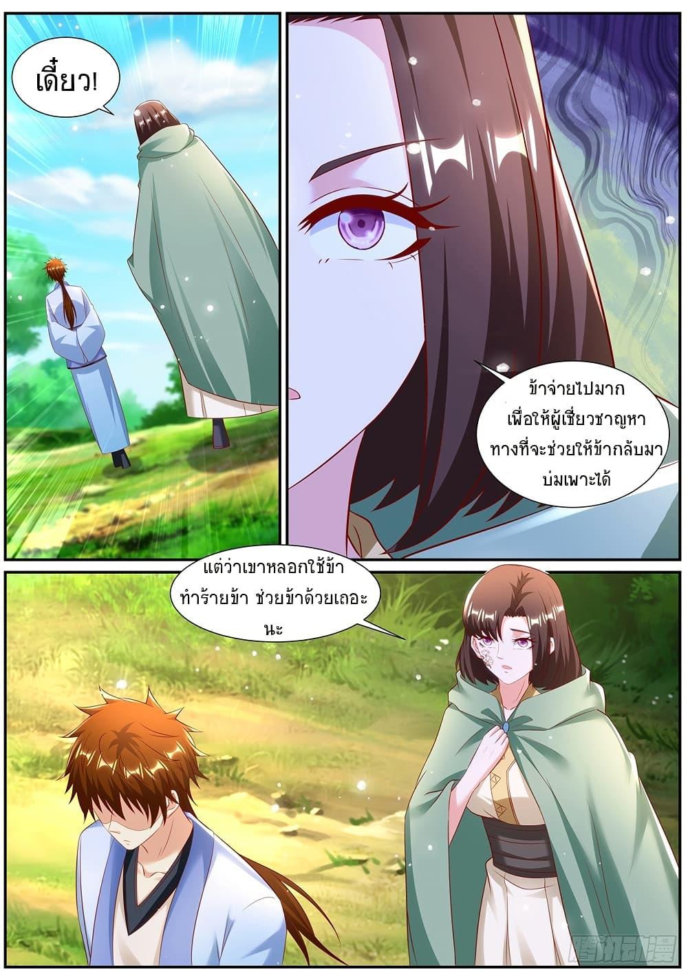 Rebirth Of the Urban Immortal Cultivator Chap 981 - Next Chap 982