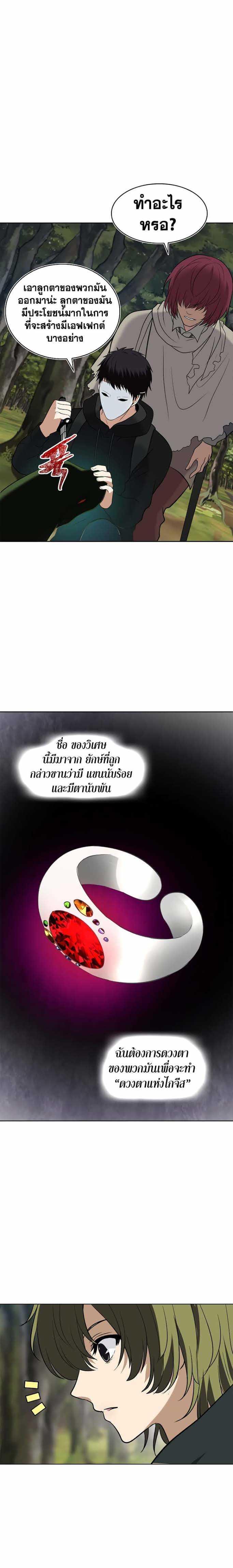 Ranker Who Lives A Second Time Chap 13 - Next Chap 14