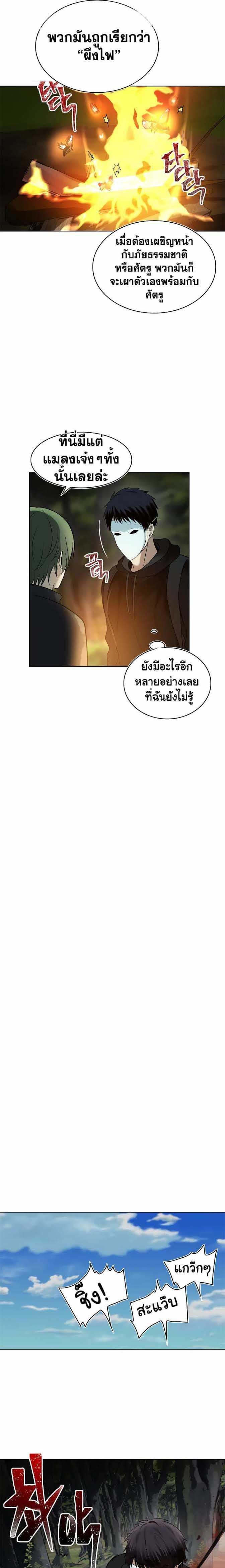 Ranker Who Lives A Second Time Chap 13 - Next Chap 14