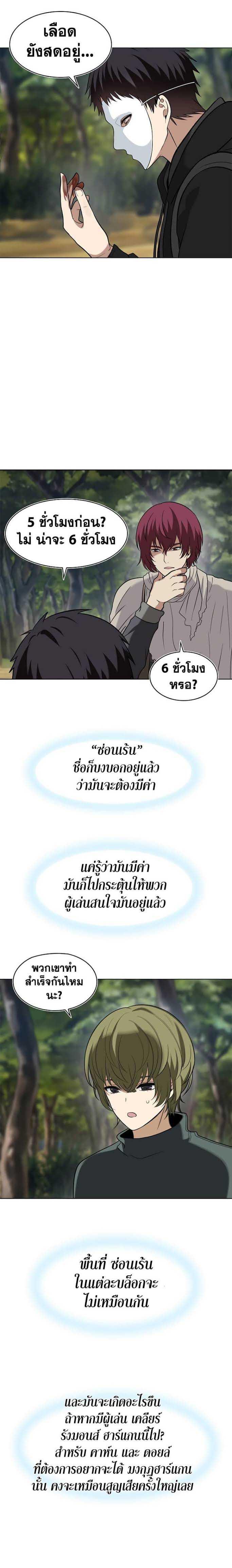 Ranker Who Lives A Second Time Chap 13 - Next Chap 14
