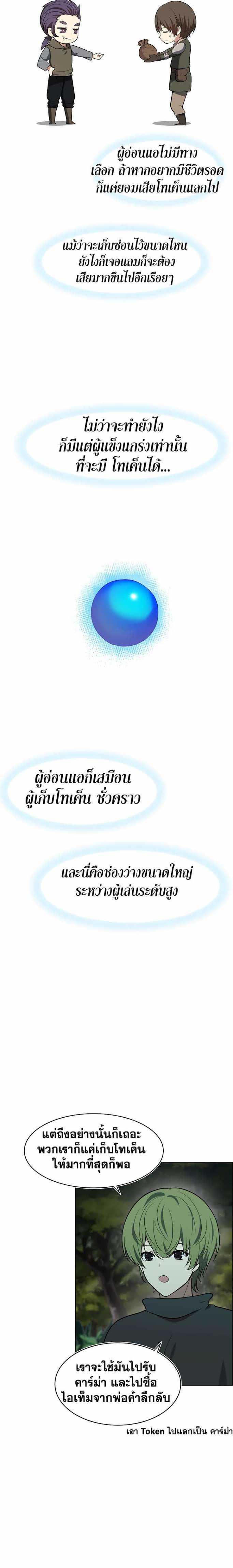 Ranker Who Lives A Second Time Chap 13 - Next Chap 14