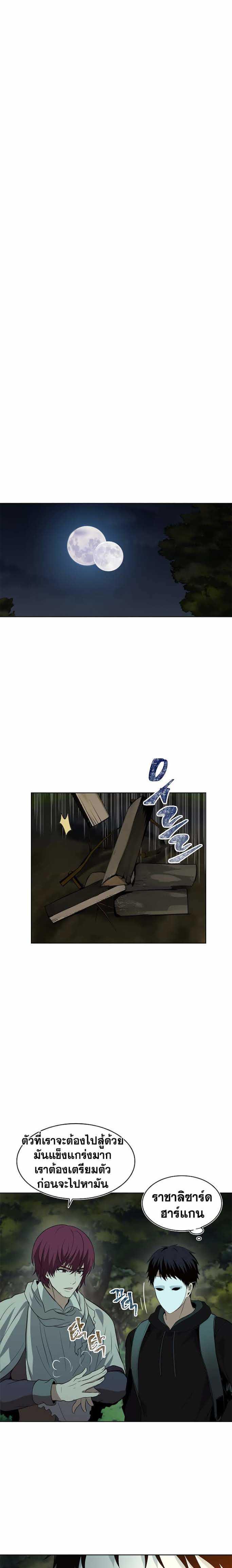 Ranker Who Lives A Second Time Chap 13 - Next Chap 14