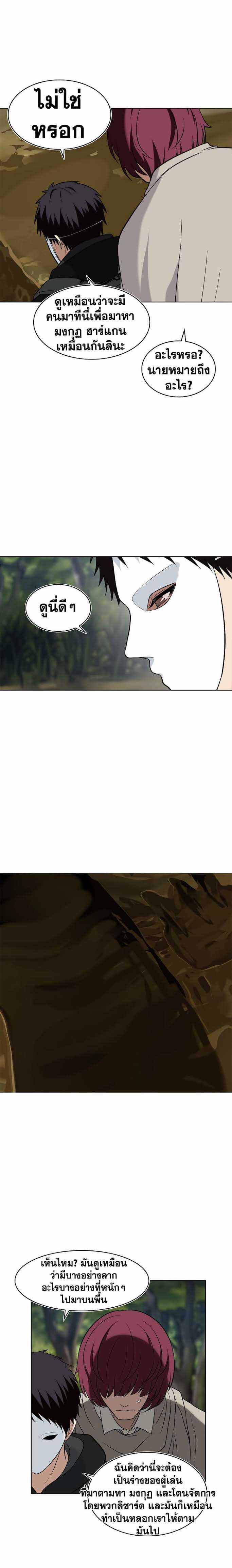 Ranker Who Lives A Second Time Chap 13 - Next Chap 14