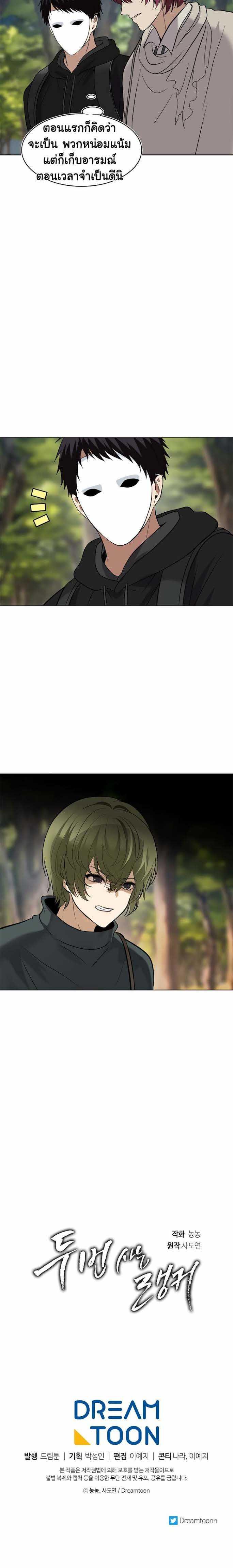 Ranker Who Lives A Second Time Chap 13 - Next Chap 14