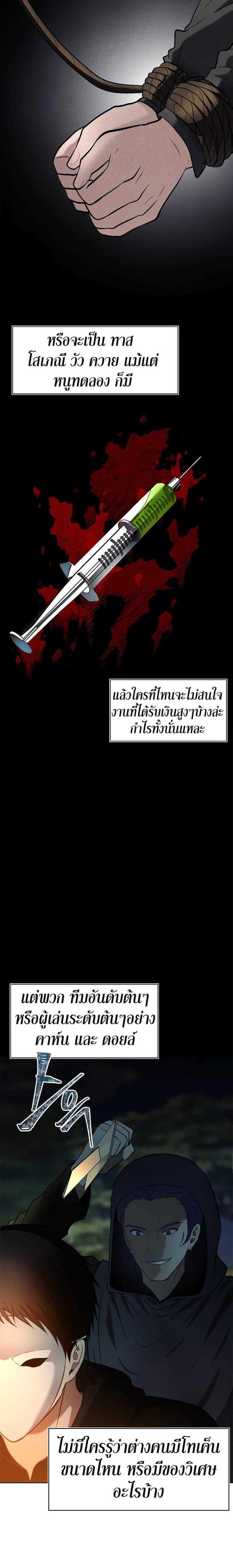 Ranker Who Lives A Second Time Chap 13 - Next Chap 14