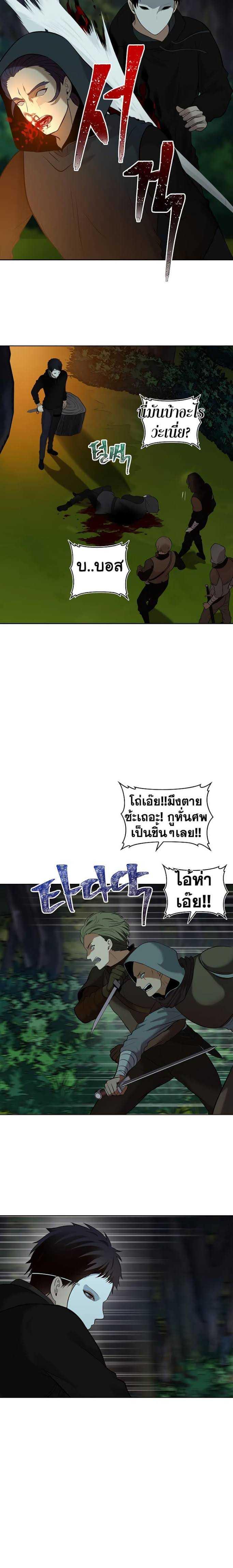 Ranker Who Lives A Second Time Chap 13 - Next Chap 14