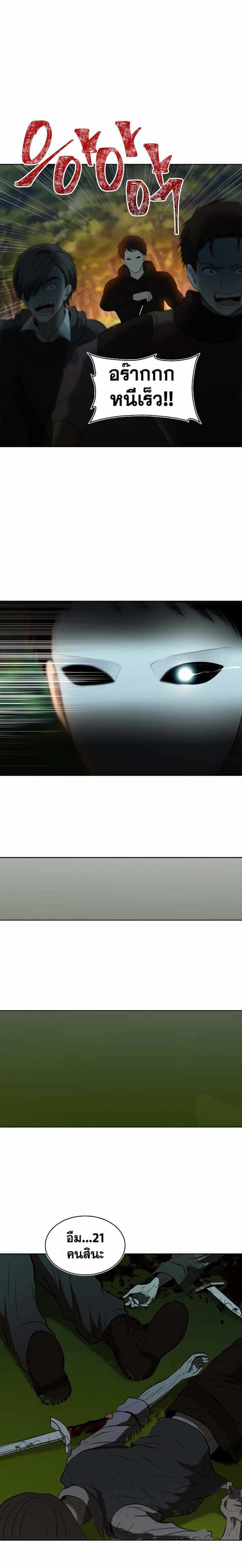 Ranker Who Lives A Second Time Chap 13 - Next Chap 14