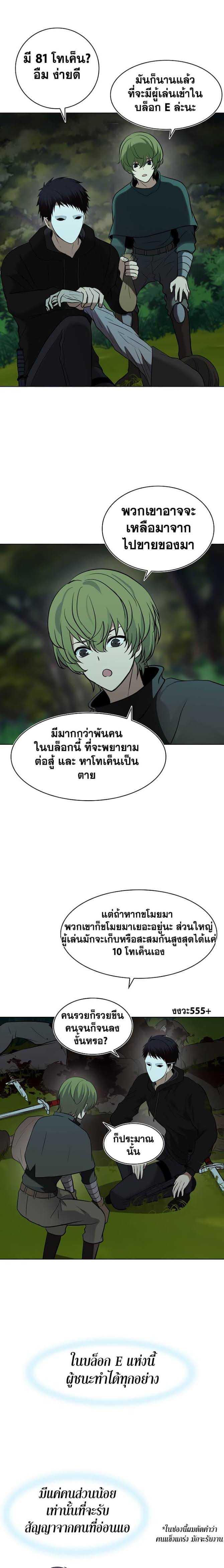 Ranker Who Lives A Second Time Chap 13 - Next Chap 14
