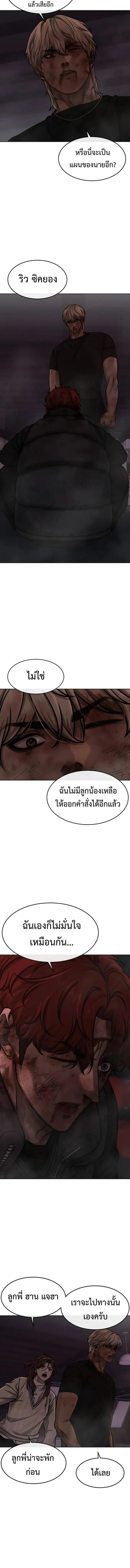 Quest Supremacy Chap 133 - Next Chap 134