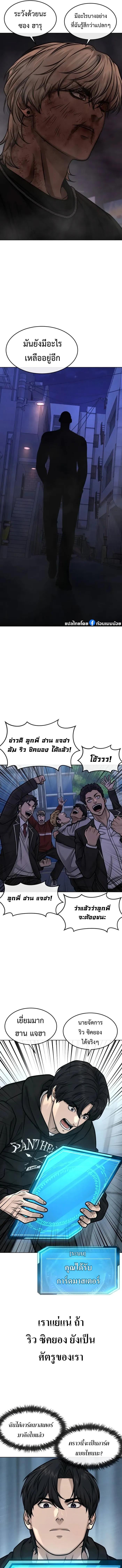 Quest Supremacy Chap 133 - Next Chap 134