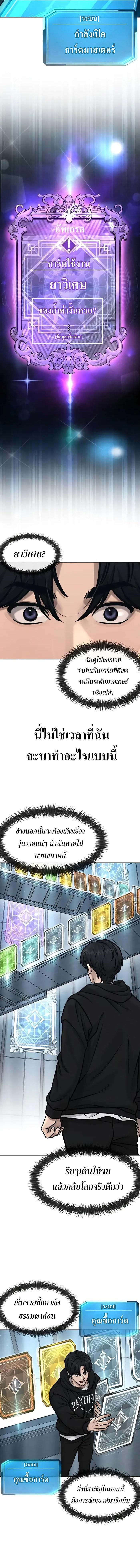 Quest Supremacy Chap 133 - Next Chap 134