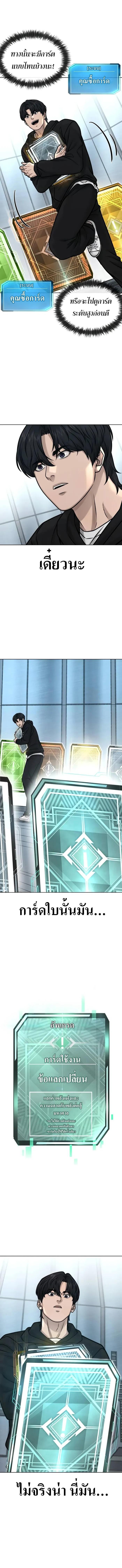 Quest Supremacy Chap 133 - Next Chap 134