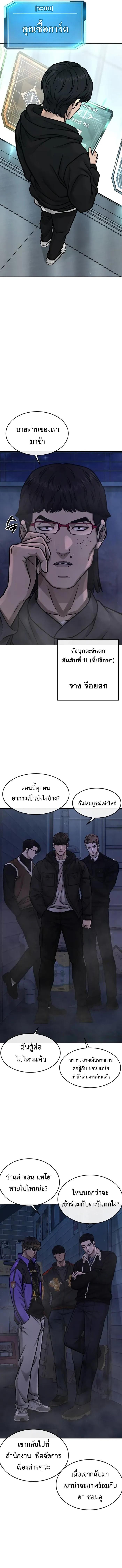Quest Supremacy Chap 133 - Next Chap 134