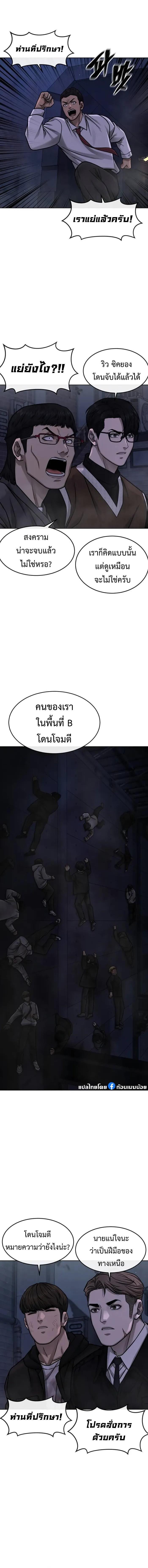 Quest Supremacy Chap 133 - Next Chap 134