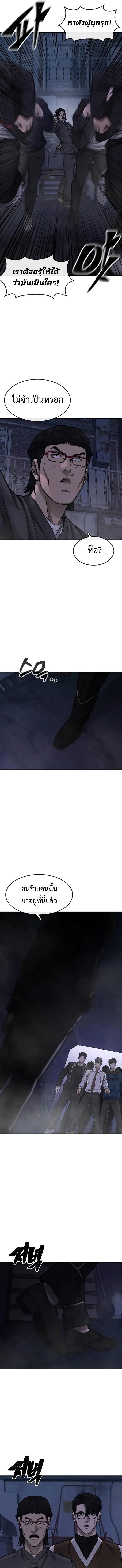 Quest Supremacy Chap 133 - Next Chap 134