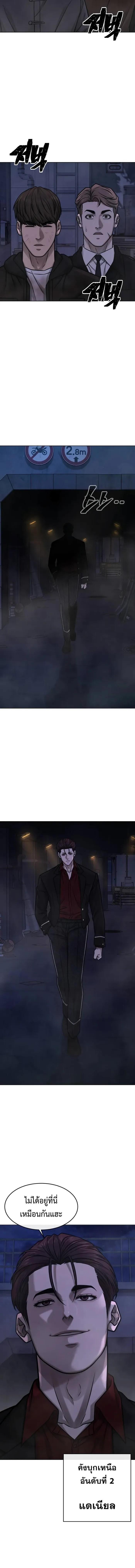 Quest Supremacy Chap 133 - Next Chap 134