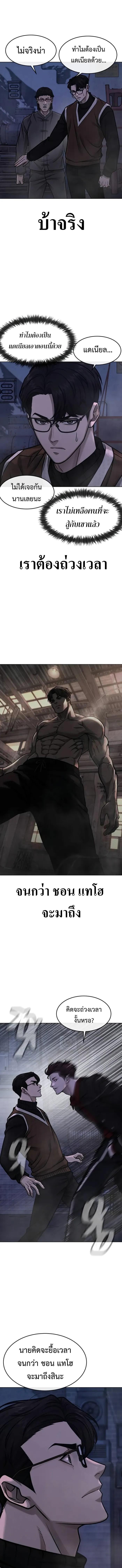 Quest Supremacy Chap 133 - Next Chap 134