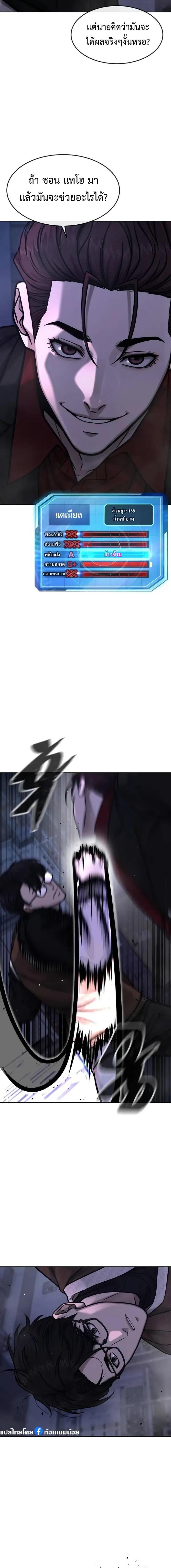 Quest Supremacy Chap 133 - Next Chap 134