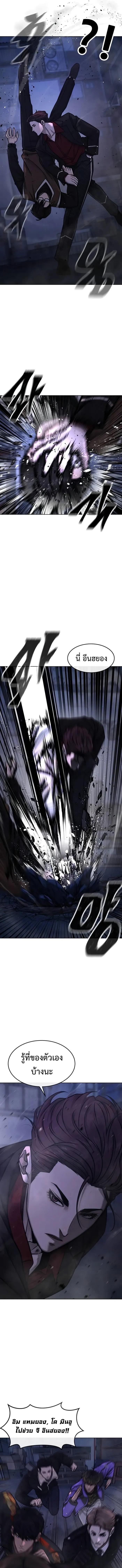 Quest Supremacy Chap 133 - Next Chap 134