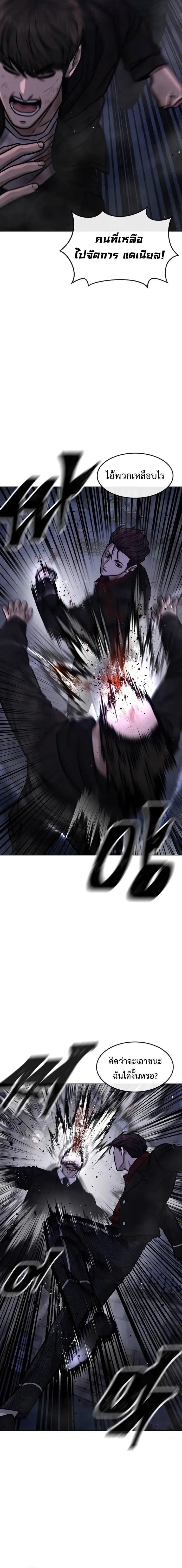 Quest Supremacy Chap 133 - Next Chap 134