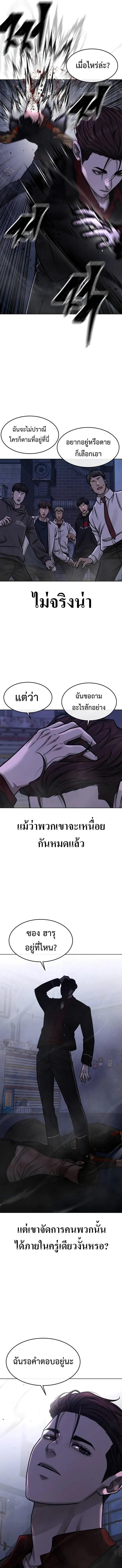 Quest Supremacy Chap 133 - Next Chap 134