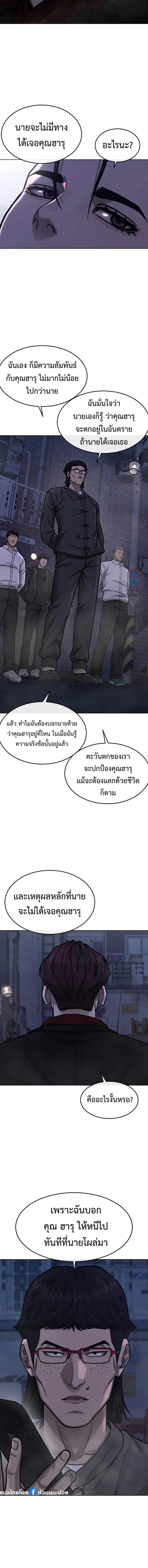 Quest Supremacy Chap 133 - Next Chap 134