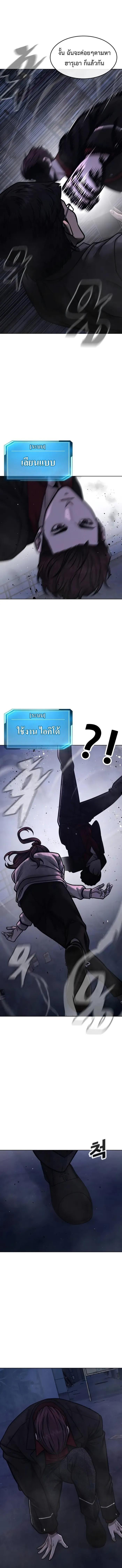 Quest Supremacy Chap 133 - Next Chap 134