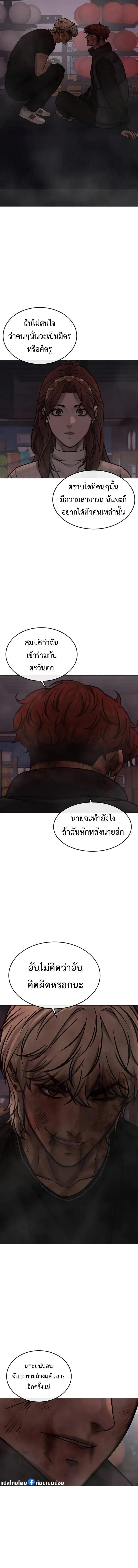 Quest Supremacy Chap 133 - Next Chap 134