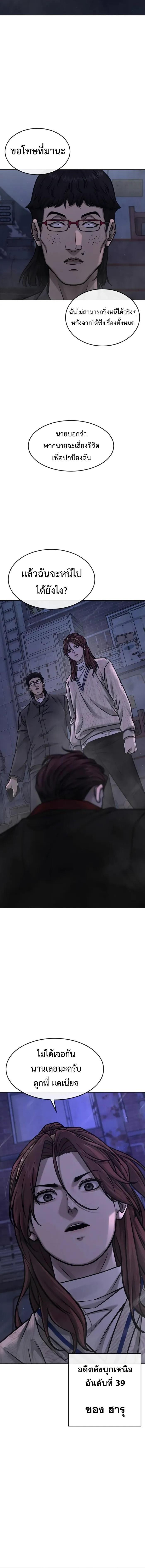 Quest Supremacy Chap 133 - Next Chap 134