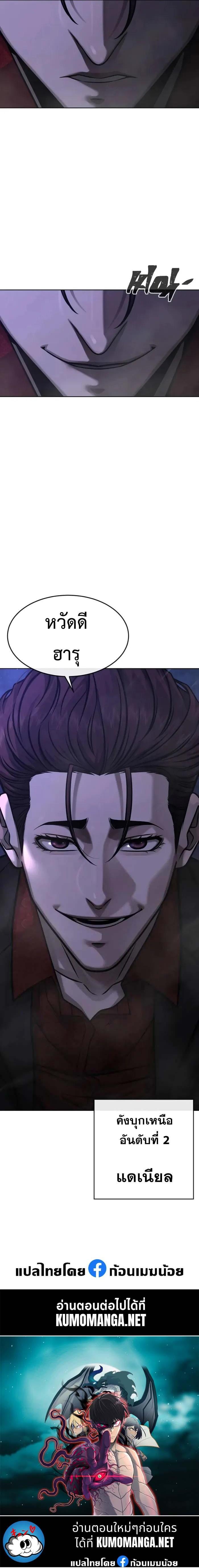 Quest Supremacy Chap 133 - Next Chap 134