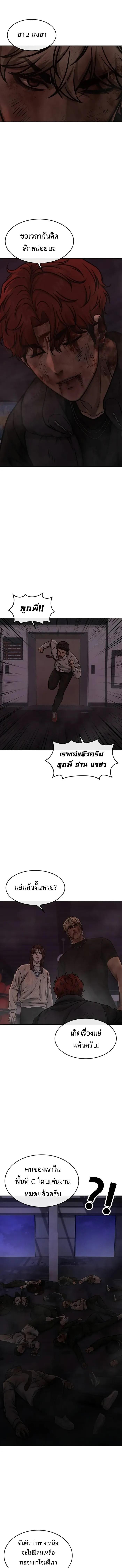 Quest Supremacy Chap 133 - Next Chap 134