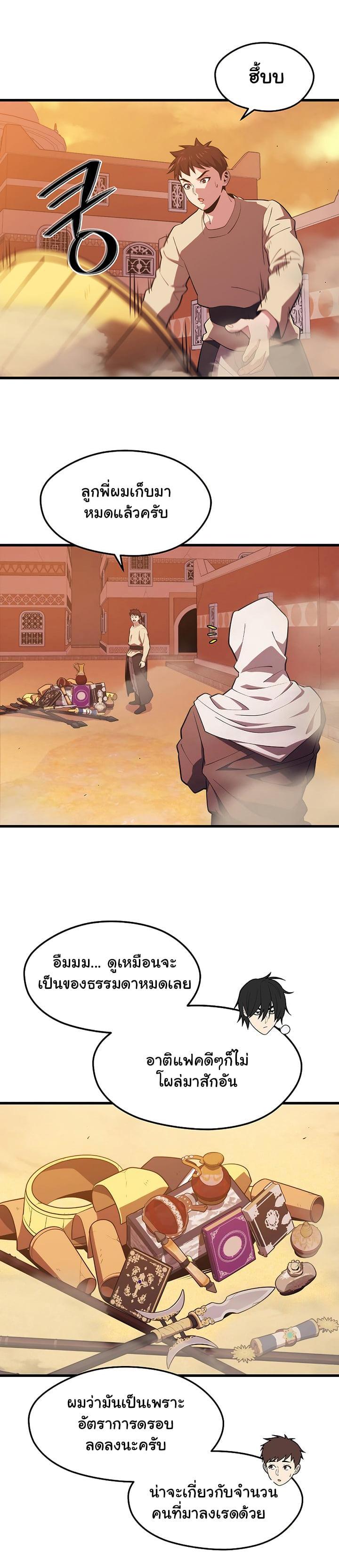 Seoul Station’s Necromancer Chap 24 - Next Chap 25