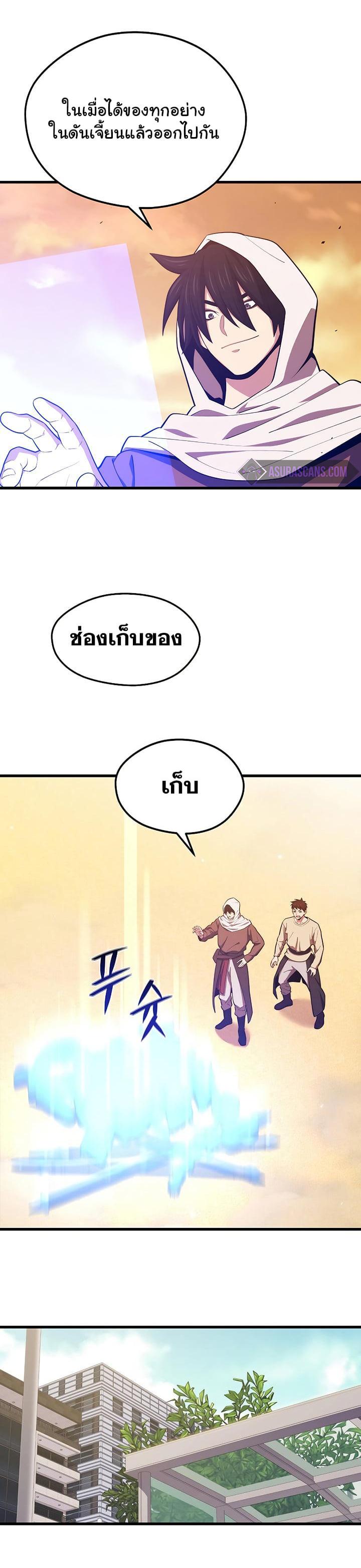 Seoul Station’s Necromancer Chap 24 - Next Chap 25