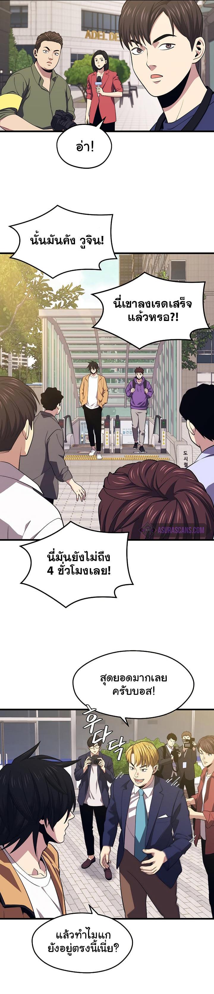 Seoul Station’s Necromancer Chap 24 - Next Chap 25