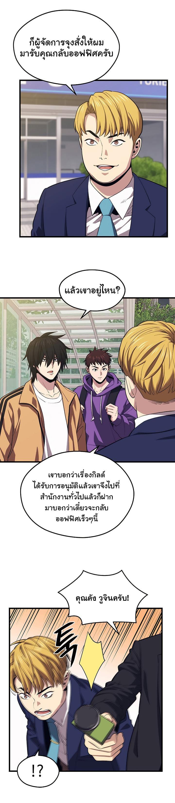 Seoul Station’s Necromancer Chap 24 - Next Chap 25